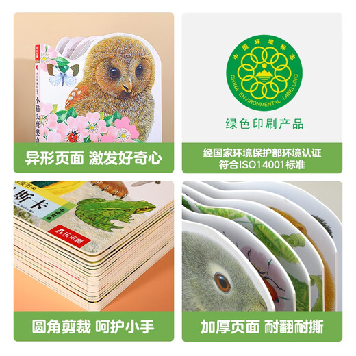 亮丽精美触摸书系列（全4册）小兔比利仿真触摸书幼儿启蒙早教书低幼认知绘本【0-2岁】宝宝绘本省钱卡