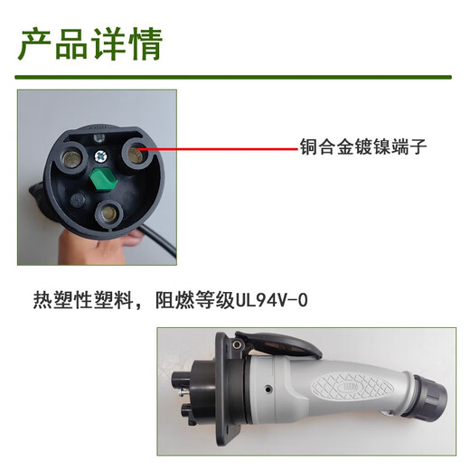 YEEDA Y-60 charging gun head line socket four-wheel electric vehicle male and female head 220V AC charging gun with 10 meters cable