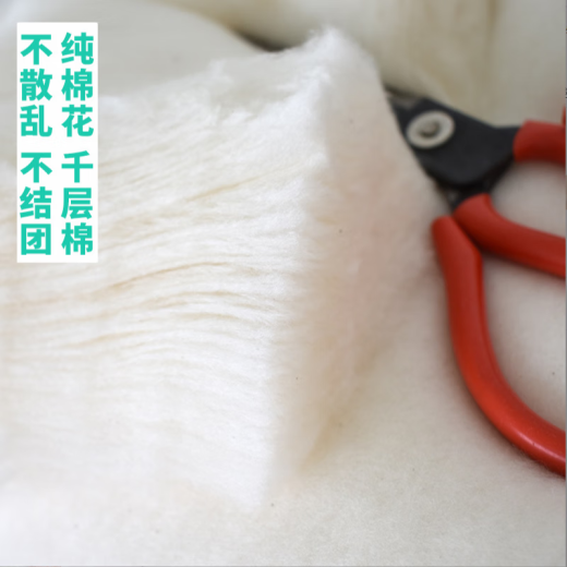 Xinjiang cotton long-staple cotton bulk pure cotton lint first-class high-quality finely sparse cotton batting quilt core natural elastic cotton tire handmade cotton baby cotton quilt filling, (about 150*200cm)