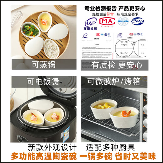 Muziqiu ceramic steaming bowl with lid, baby stew pot, small steaming cup, water-proof steamed egg, steamed rice, stewed egg, steamed egg custard special bowl, egg-shaped high-temperature ceramic bowl*3+porcelain lid*3