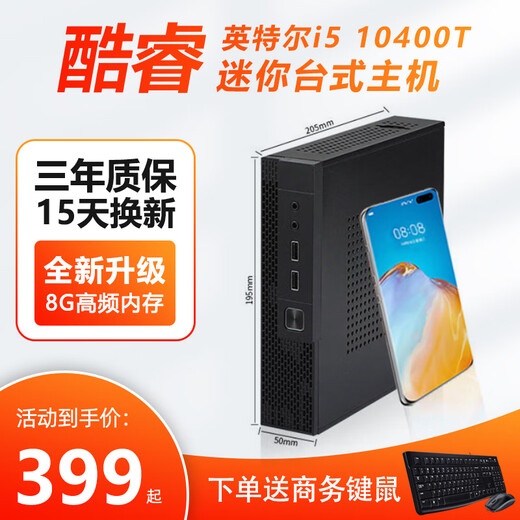 Hack mini desktop i5/i7 quad-core/10th generation Core i5 10400 high-end office computer for business use gaming micro business desktop small DIY assembly machine configuration three I5 3470/8G/240G