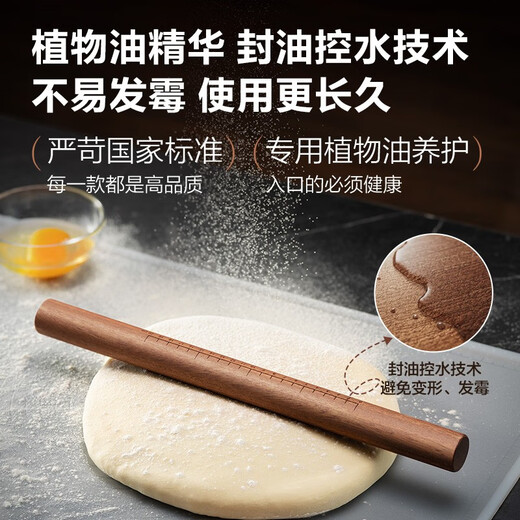 SUPOR (SUPOR) Ebony Wood Rolling Pin Household Large Rolling Pin Rolling Pin Rolling Pin Dumpling Skin Artifact Baking Tool Large 40cm Long