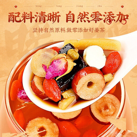 同仁堂红糖姜茶大姨妈可搭补气血女补气养血红枣枸杞桂圆养生茶150g	