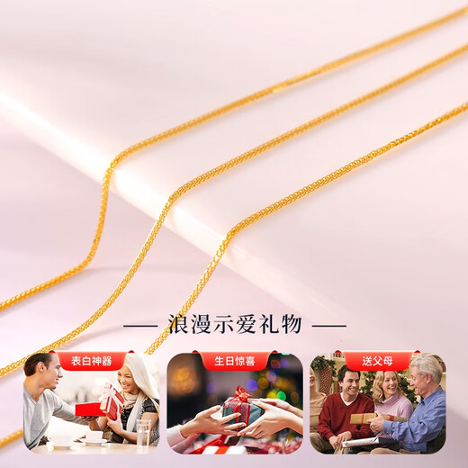 Chow Tai Sang 18K Gold Chain Classic Versatile Necklace as a Birthday and Holiday Gift for Your Girlfriend - Give More or Return Less as a Gift for Mom 18K Gold Chopard Chain Approximately 1g