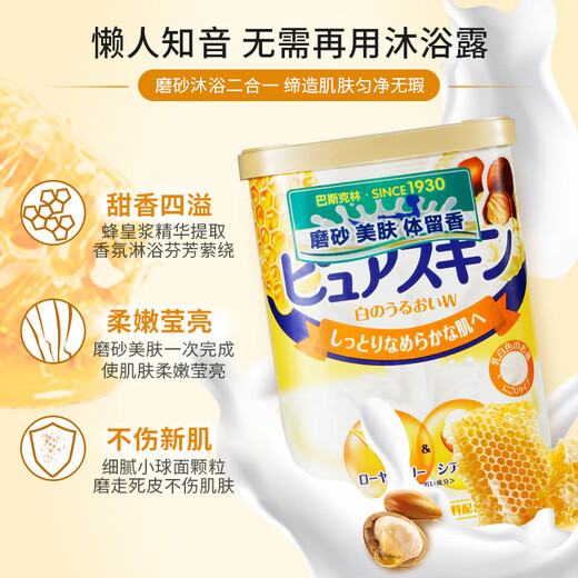 Bascolin multifunctional moisturizing body scrub exfoliating bath salt shea butter 600g imported from Japan