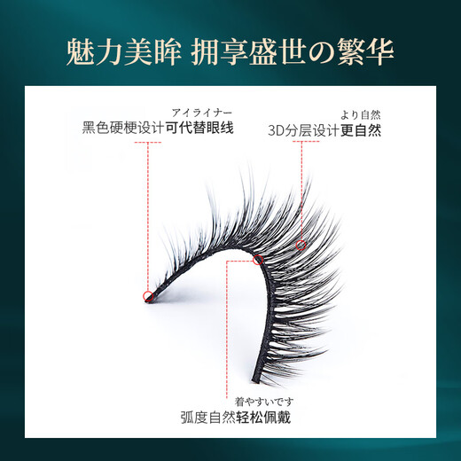 UPLUS 3D sharpened bare makeup false eyelashes 3 pairs (cross slim 07) little devil lazy eyelashes