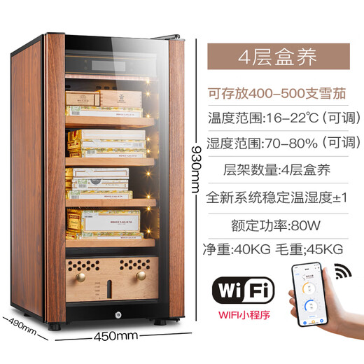 Freierman HM-70 compressor humidor constant temperature and humidity household cedar wood red wine mechanical lock humidifier 4-layer box maintenance 80L