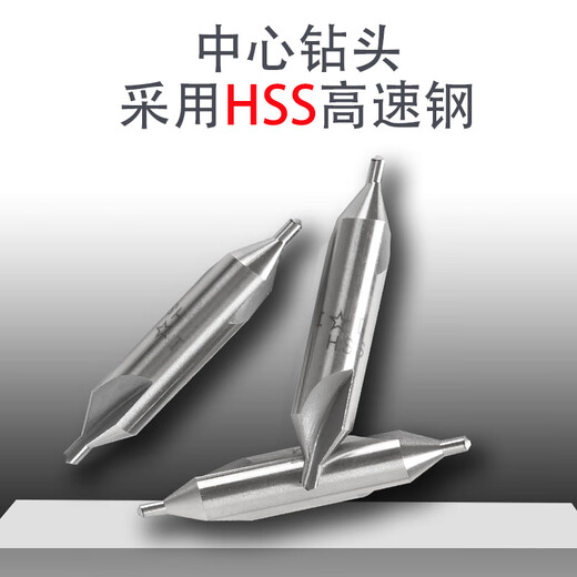 Shanggong A type composite center drill without guard cone B type center drill center drill 1 1.5 2 3 4 5 6 8mm A type 3mm (shank diameter 10mm) old standard