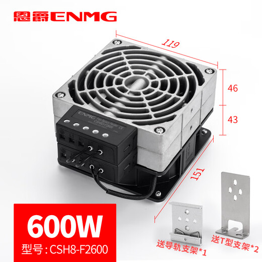 Enjue cabinet dehumidification fan heater CSH8 distribution cabinet air conditioner 220V aluminum alloy constant temperature heating 150W200W400W800W 600W AC220C with fan