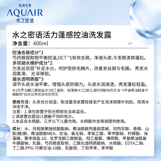 Agua: Palabras secretas (Aquair) Vitalidad y champú en flor 400 ml Men and Women Control de aceite Champú Anti-Dandruff Fluffy and Soft Shampoo
