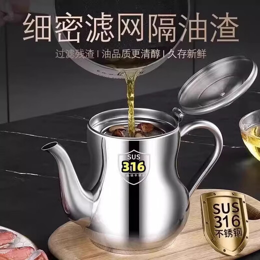 Meichi (MEICHU) German oil pot stainless steel 316 food grade household kitchen filter oil residue large capacity thickened oil storage tank oil bottle 1283 ml about 2 Jin [Jin equals 0.5 kg] Send filter + dustproof
