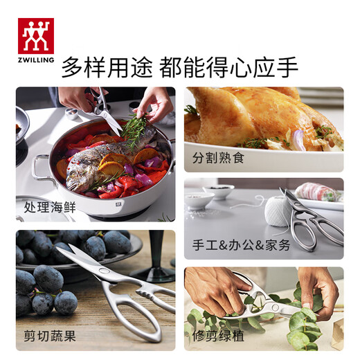 ZWILLING kitchen scissors, powerful multi-purpose scissors, household scissors for chicken, duck, fish, bone and steak, multi-functional thickened all-steel scissors imported from Spain, all-steel scissors