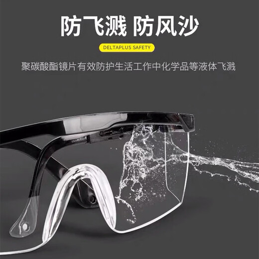 Merio protective glasses, sandproof and anti-fog goggles, adjustable temples, black, dust-proof and anti-fog