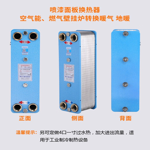 OLAD plate heat exchanger household radiator floor heating over water hot and cold converter stainless steel guard plate and carbon steel guard 400 type - 40 layers of carbon steel guard plate