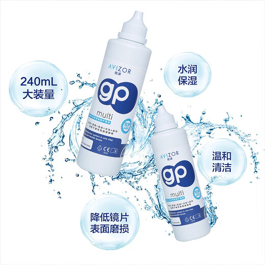 AVIZOR GP Care Solution Rigid Orthokeratology Lens Multifunctional Contact Lens OK Lens Contact Lens RGP Care Solution 240ml