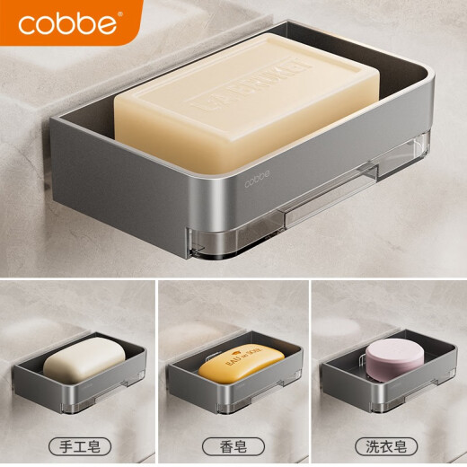 Cobbe creative soap box space aluminum bathroom nail-free soap rack storage rack soap net hotel soap dish drain soap box soap dish - removable (white)