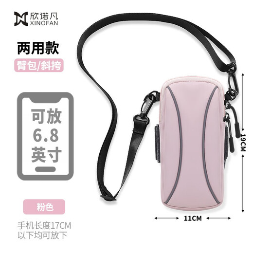 Sinofan Sports Running Mobile Phone Arm Bag Men's and Women's Mobile Phone Bag Running Equipment Mobile Phone Cover Wrist Bag Bag Outdoor Mobile Phone Carrier Arm Bag YY-14 Light Gray