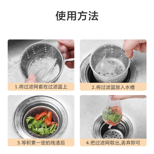 Made in Tokyo, sink filter, disposable kitchen sink floor drain, sewer drain, high elasticity and anti-drawing, 220 pieces
