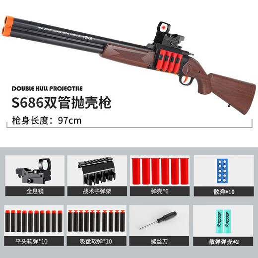 双管s686抛壳霰弹枪软弹玩具男孩儿童玩具枪上膛喷子儿童节礼物 抛壳S686【木色】软弹