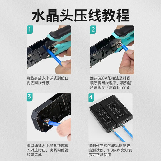 Shanze network cable pliers Internet phone crystal head crimping pliers 6P/8P household labor-saving ratchet wire stripping pliers tool SZ-2068