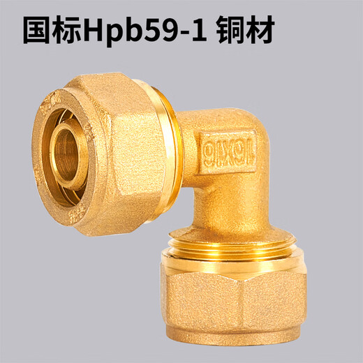 XMSJ1216铝塑管接头配件铜4分太阳能热水器水管内丝外丝直接弯头三通 12164分内丝直接(电镀)