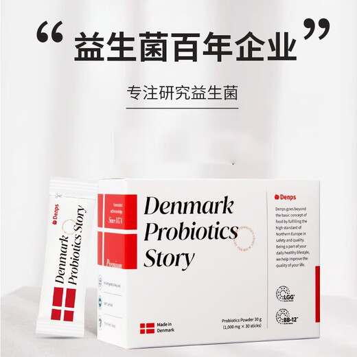 DENPS Dempsey probiotics Hansen bb12+lgg probiotics adult gastrointestinal tract probiotics imported from Denmark cycle pack new third generation 4 boxes