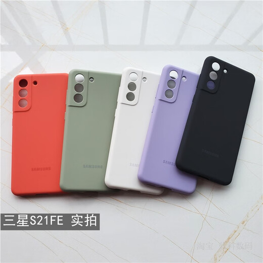Samsung (SAMSUNG) S21FE liquid silicone full package suitable for original Samsung mobile phone back shell original protective cover anti-fall A54 Samsung S21FE original flip cover purple chipless Samsung other models