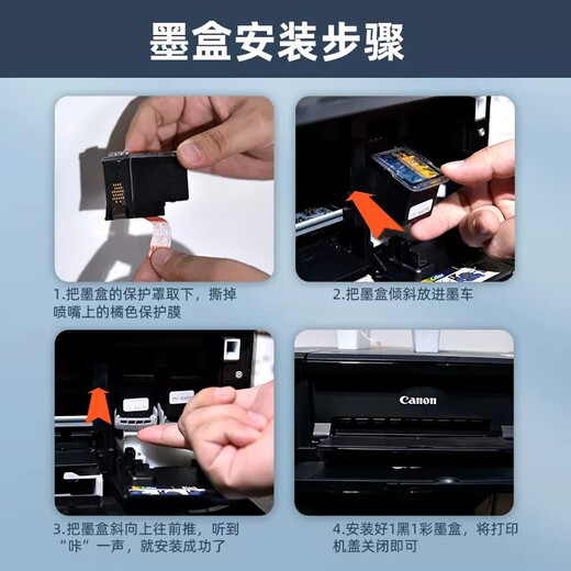 原装佳能840墨盒841MG3680 3580 3180TS5180 MX378 398打印机连供 【连供专用】840原装黑色 送墨水