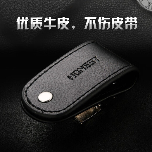 I think, I dream, belt keychain, men's birthday gift, waist-hanging leather belt, gift for father, Father's Day gift, leather elegant silver