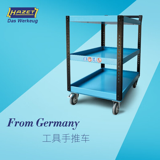 HAZET German imported HAZET tool cart three-layer mobile tool cabinet workbench heavy-duty trolley