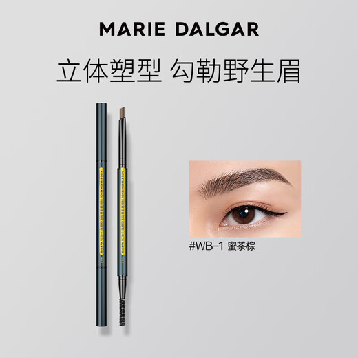 Marie Delgar natural vivid eyebrow pencil suitable for novices, natural and long-lasting waterproof small machete WB-1 honey tea brown