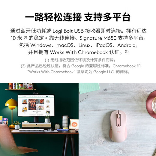 罗技（Logitech）优选系列M650无线蓝牙鼠标 办公蓝牙静音鼠标Mac苹果ipad鼠标人体工学双模鼠标大小手可选男女通用 M650中小手 粉M（M750入门款）
