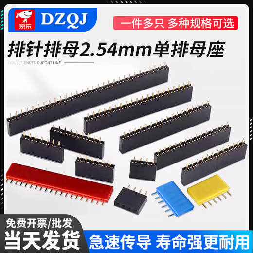 DZQJ single row/double row female 2.54mm pin header socket female header 1*2P3P4P5P6P7P8P9P10P16P20 25P single row straight pin (pack of 5)
