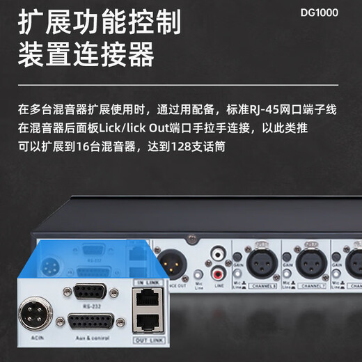 Weishu DG1000 microphone hub conference audio mixer distributor 48V phantom power microphone 8-way three-core XLR interface independently adjustable expandable interface