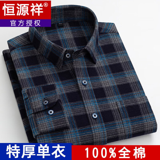 Hengyuanxiang thick pure cotton brushed shirt men's long-sleeved plaid striped middle-aged and elderly dad casual large size autumn and winter shirt 6028 single shirt (non-velvet) XL 41