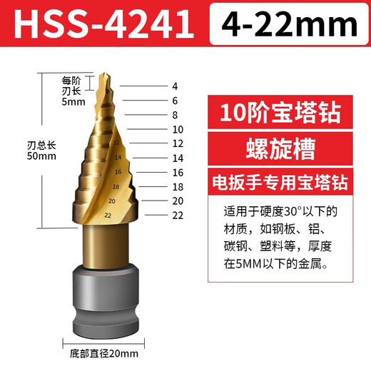 ZEIROU step drill bit pagoda drill bit electric wrench special woodworking extension rod industrial grade stainless steel multi-function opening spiral groove 4-22mm