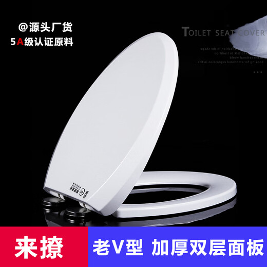 Universal toilet seat adapted to TOTOCSW886 719 341 728 729 743 764 765 782RB G healthy PP material