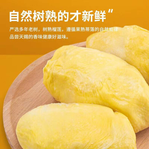 Jingxiansheng Thai Golden Pillow Frozen Fresh Durian Meat 300g Pack Frozen Durian Low Temperature Fruit