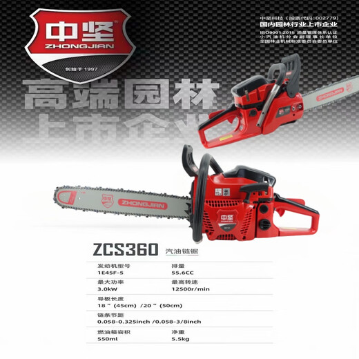 Zhongjian Chainsaw Professional-grade high-power logging saw model 125, 255, 256, 360 Industrial-grade chain saw Moso Bamboo Saw Zhongjian 256-20 inches with 1 chain and 1 guide plate Haoli