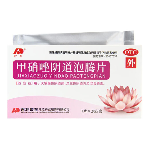 Aodong metronidazole vaginal effervescent tablets 0.2g*14 tablets Anaerobic vaginosis Trichomonas vaginitis mixed infection