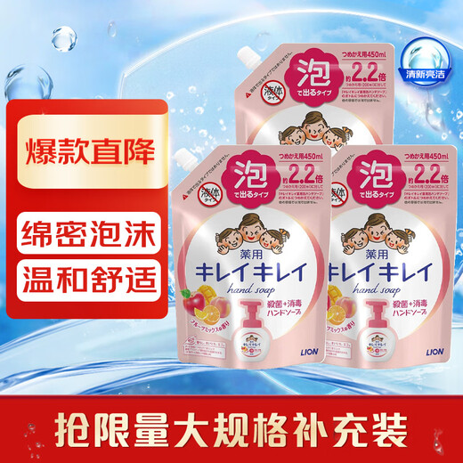 Lion Hand Sanitizer Refill 3 Bags 450ml Fruity