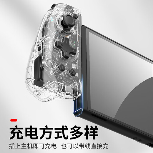 Good value (IINE) suitable for Switch controller, joycon controller left and right split OLED Bluetooth somatosensory wireless game controller, Zelda Mario Donkey Kong NS accessories, transparent joycon split controller L566