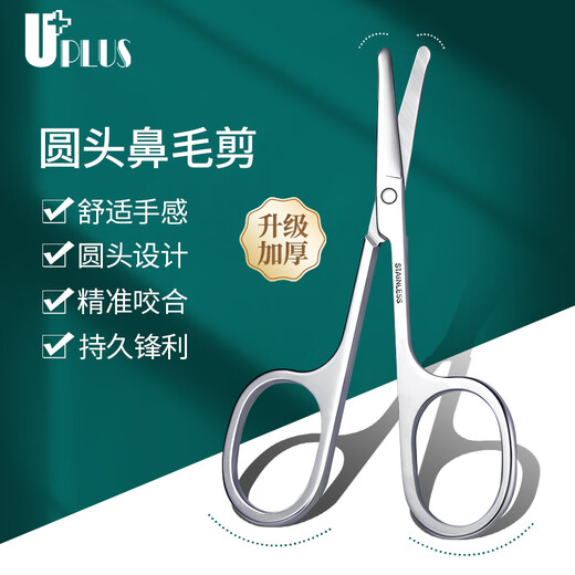 UPLUS thickened stainless steel round-head nose hair scissors for eyebrow trimming, beard and sideburns grooming men's trimmer