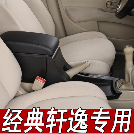 Specially used for Nissan classic Sylphy armrest box, original modified armrest box, central accessory, extended original storage box, genuine leather model - beige rice noodles, channel upgrade model, ready for delivery