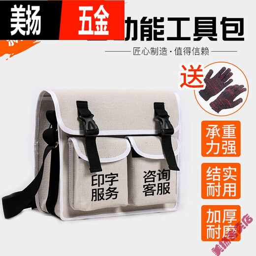 Sailoto No. 40 double canvas tool bag multi-functional repair electrician large and small wear-resistant men's enlarged and thickened D No. 40 white medium 40*13*30CM