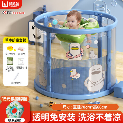 Givenai baby swimming bucket 0-3 year old children's bath bucket transparent bath bucket foldable visual bath bucket baby swimming pool 70cm upgrade [simple bath childlike package]