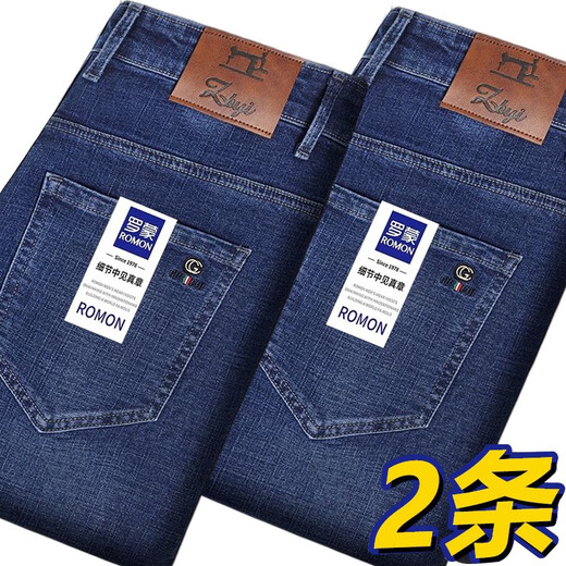 ROMON Men's Jeans Men's Autumn and Winter Business Casual Pants Men's Stretch Straight Men's Pants Thick Deep Straight Pants High Waist Black + Dark Blue Spring and Autumn Thick Style 32 Waist 2 feet 5 Recommended 125-135 Jin Jin is equal to 0.5 kg