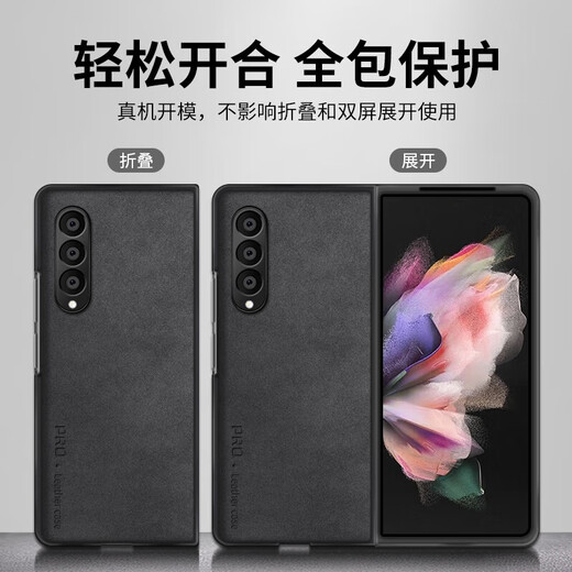 Shang Su is suitable for Samsung Fold3 mobile phone case Samsung zfold3 protective cover sheepskin left and right folding screen anti-fall and anti-wear women's and men's simple leather case shell starry sky black