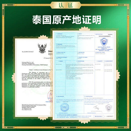 Nannaxiang Thailand Ubon Ratchathani Original importierter Jasmin-Reis 10 kg Tai Mi Rice 20 Jin [Jin ist gleich 0,5 kg] Neue Reisfeuer-Vogel-Serie