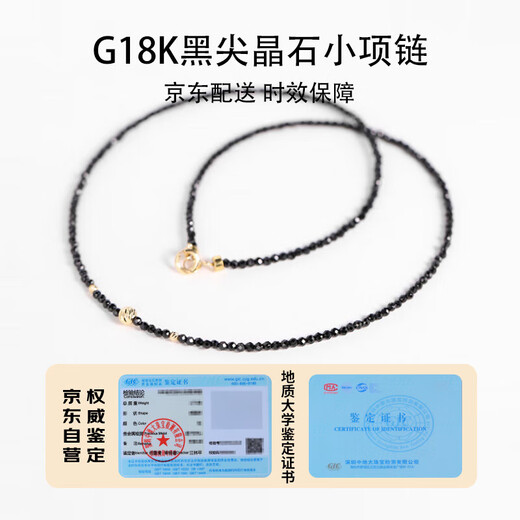 Ruohua (RUOHUA) about 2mm40cm black spinel necklace women's G18K clavicle chain neck pendant gift for girlfriend Yumo